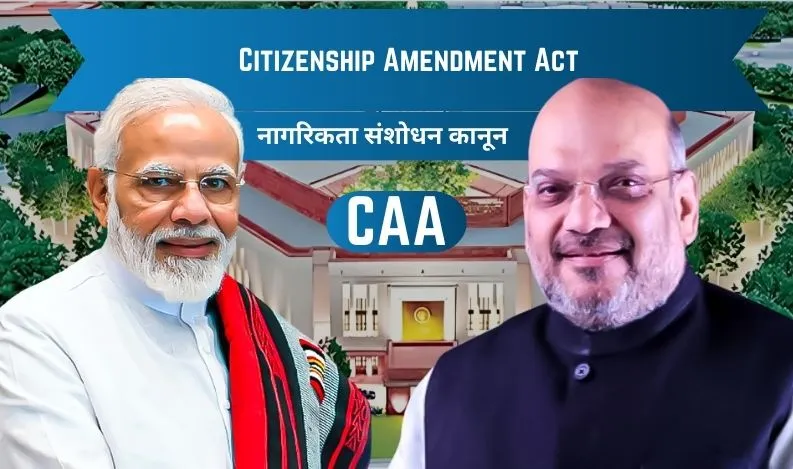 Citizenship Amendment Act
